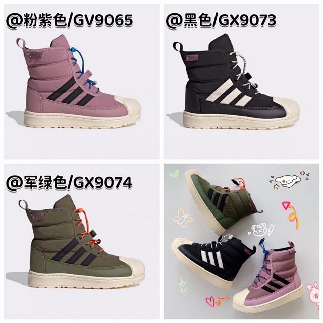 Adidas Children's Shoes: seller detail photo 1
