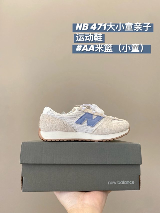 New Balance 471 children's Shoes: seller detail photo 3