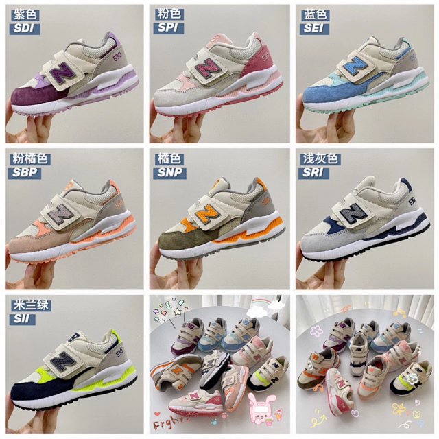 New Balance 530 children's Shoes: seller detail photo 1