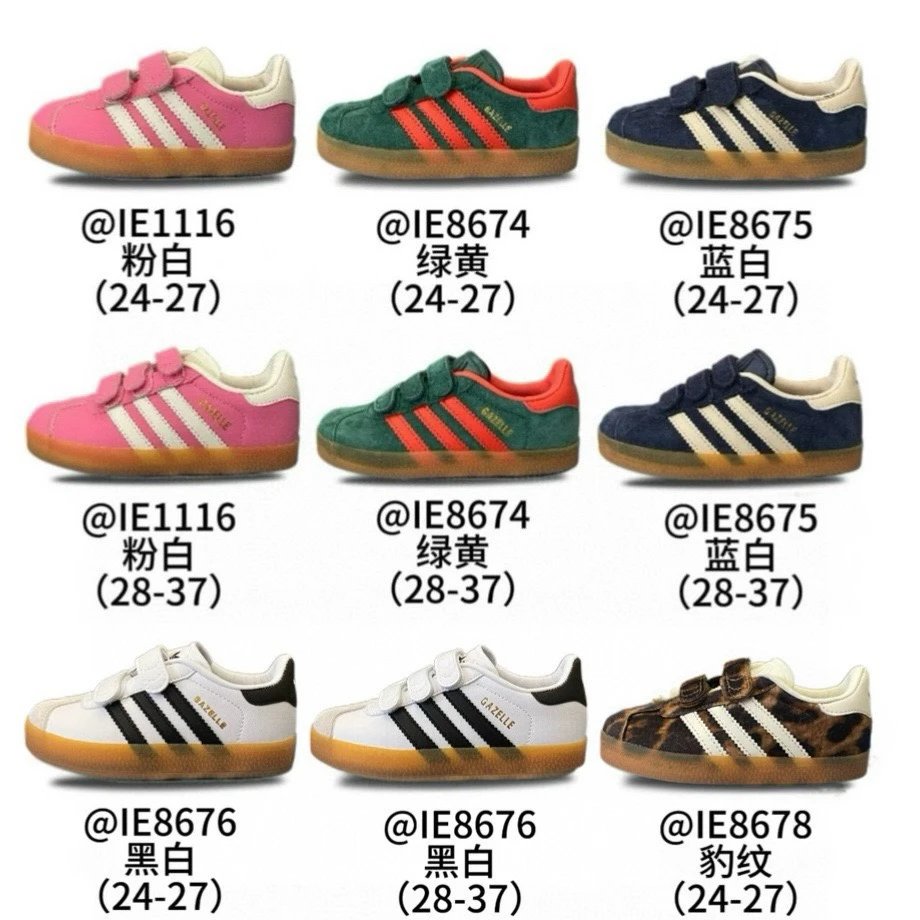Children Adidas Gazelle (13 Colorways)