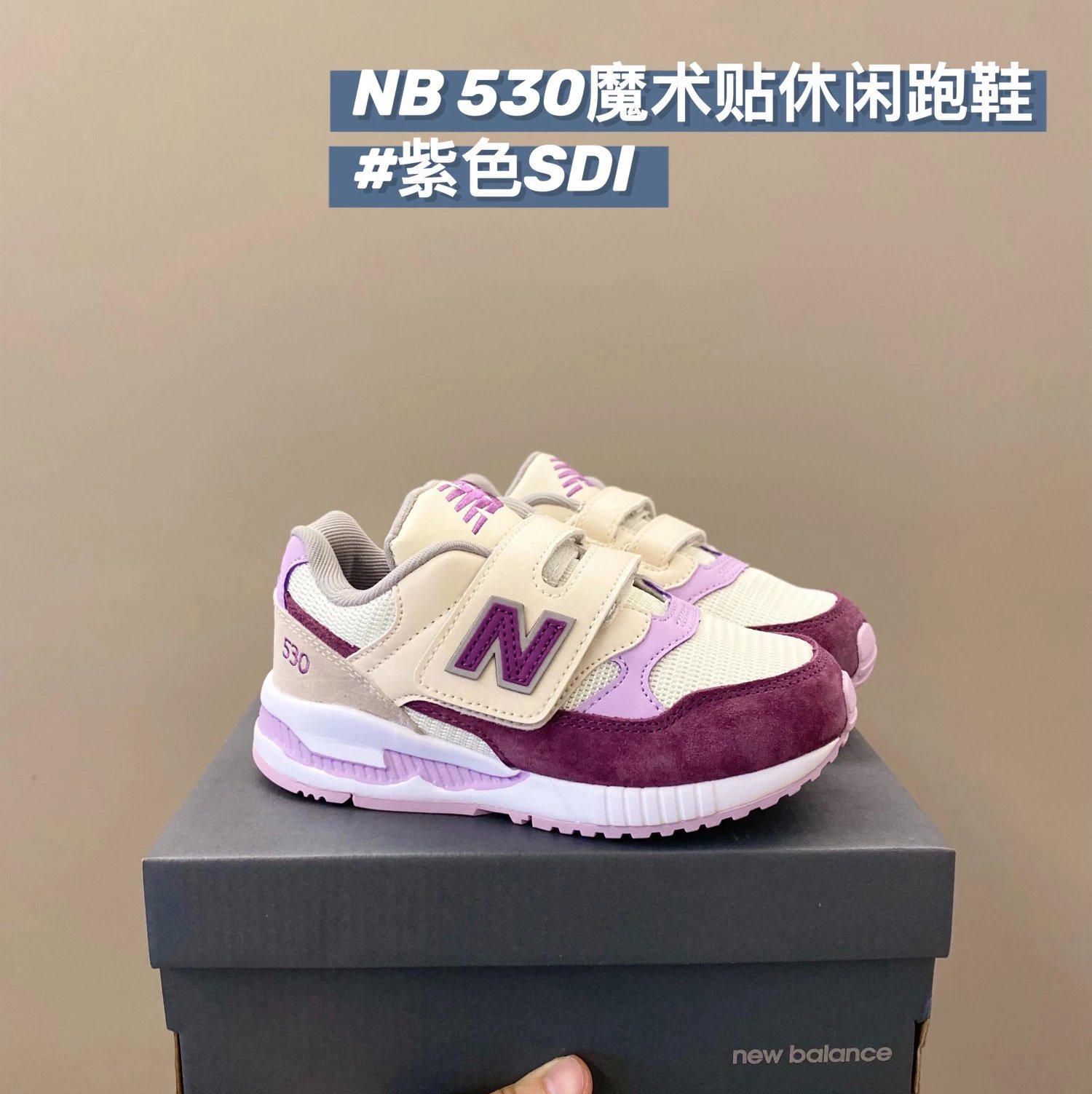 New Balance 530 children's Shoes | 7 colorways