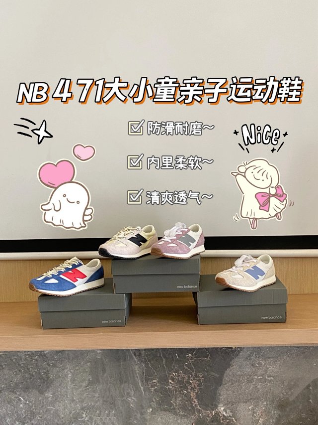 New Balance 471 children's Shoes: seller detail photo 2