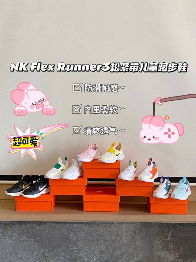 Nike Flex Runner3 children's Shoes: seller detail photo 2