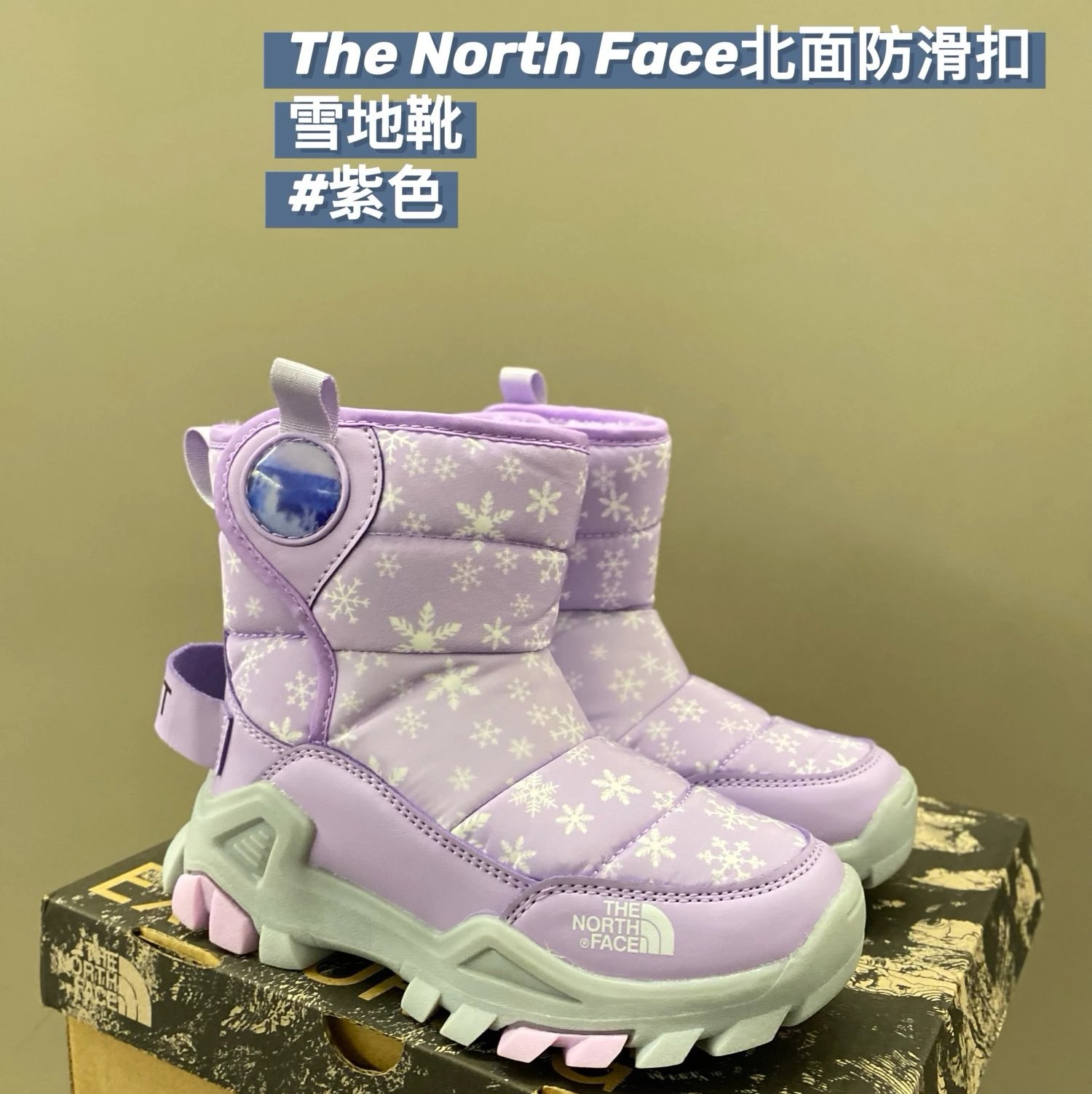 The North face children's Snow shoes | 4 colorways