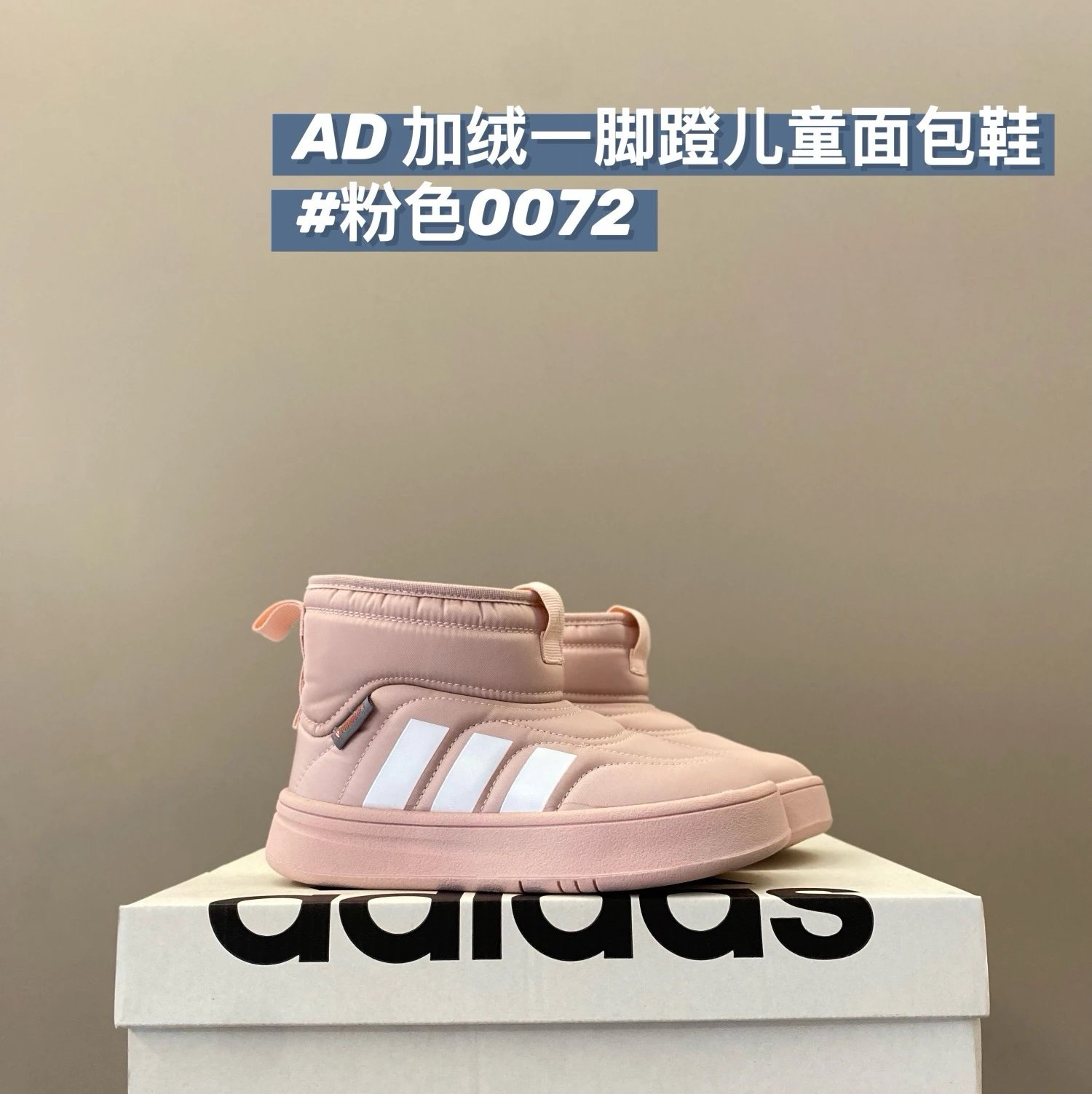 Adidas Children's Shoes | 4 colorways