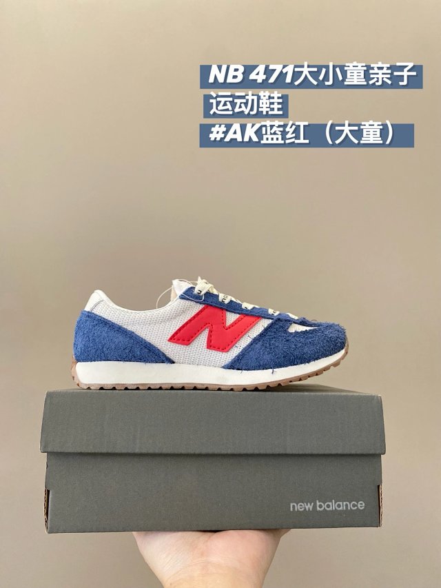 New Balance 471 children's Shoes: seller detail photo 6