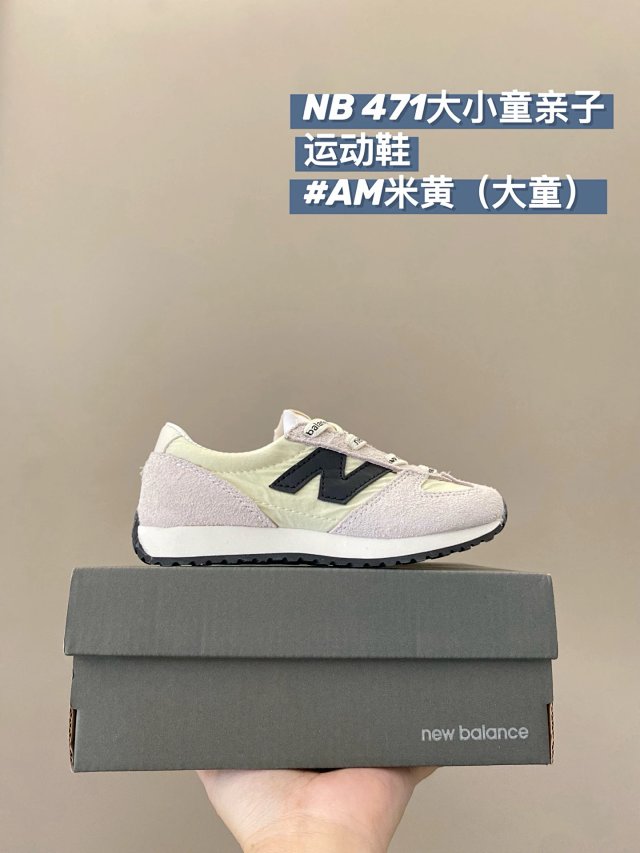 New Balance 471 children's Shoes: seller detail photo 5
