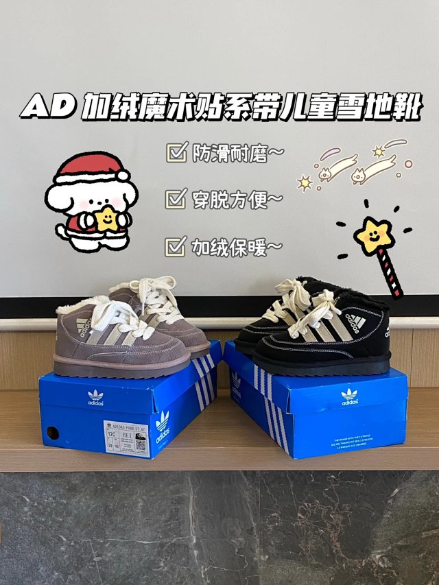 Adidas Children's Shoes: seller detail photo 1