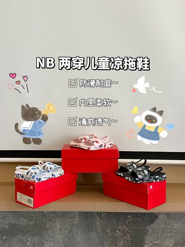 New Balance children's Slippers Shoes: seller detail photo 1