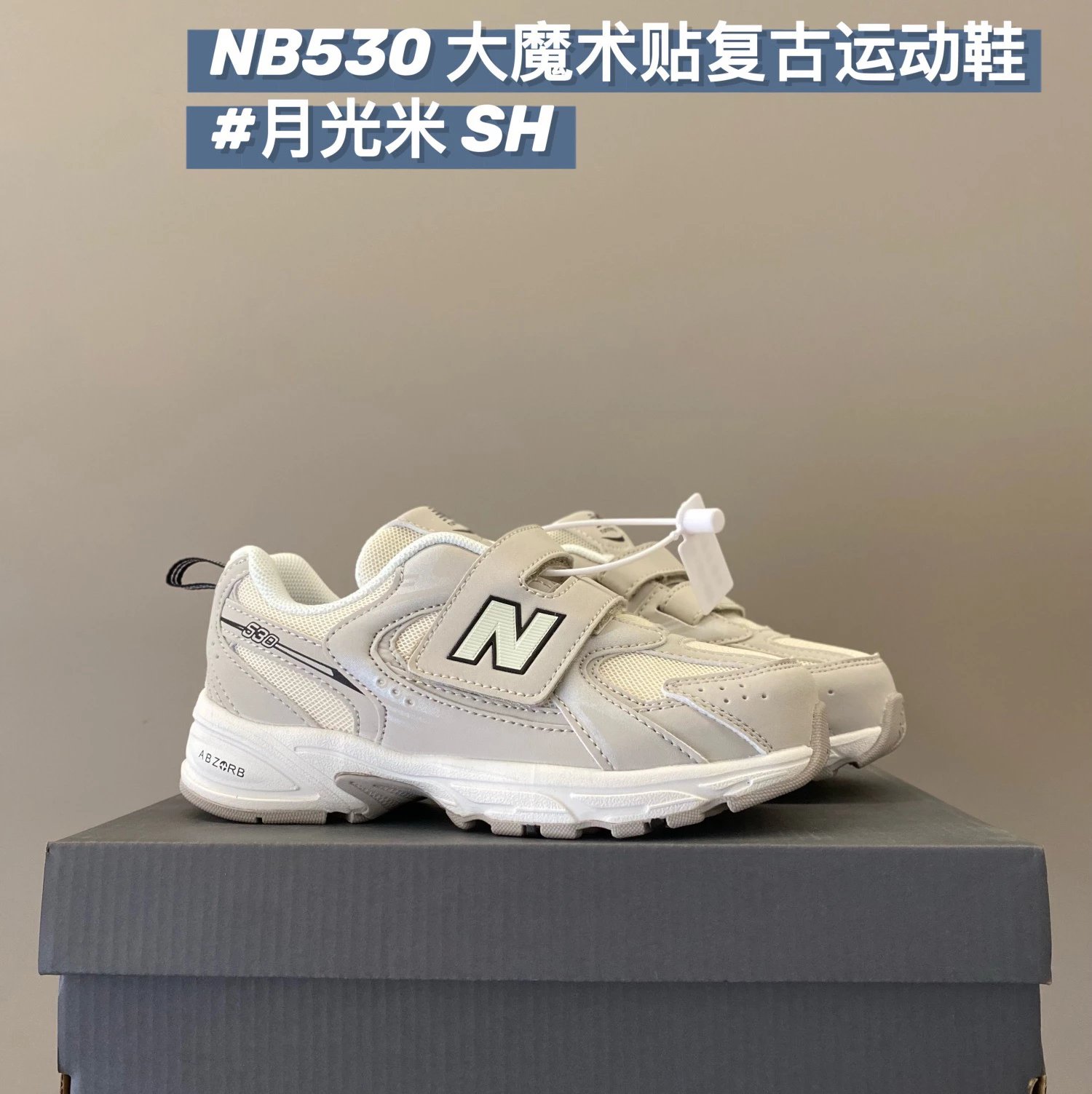 New Balance children's Shoes | 10 colorways