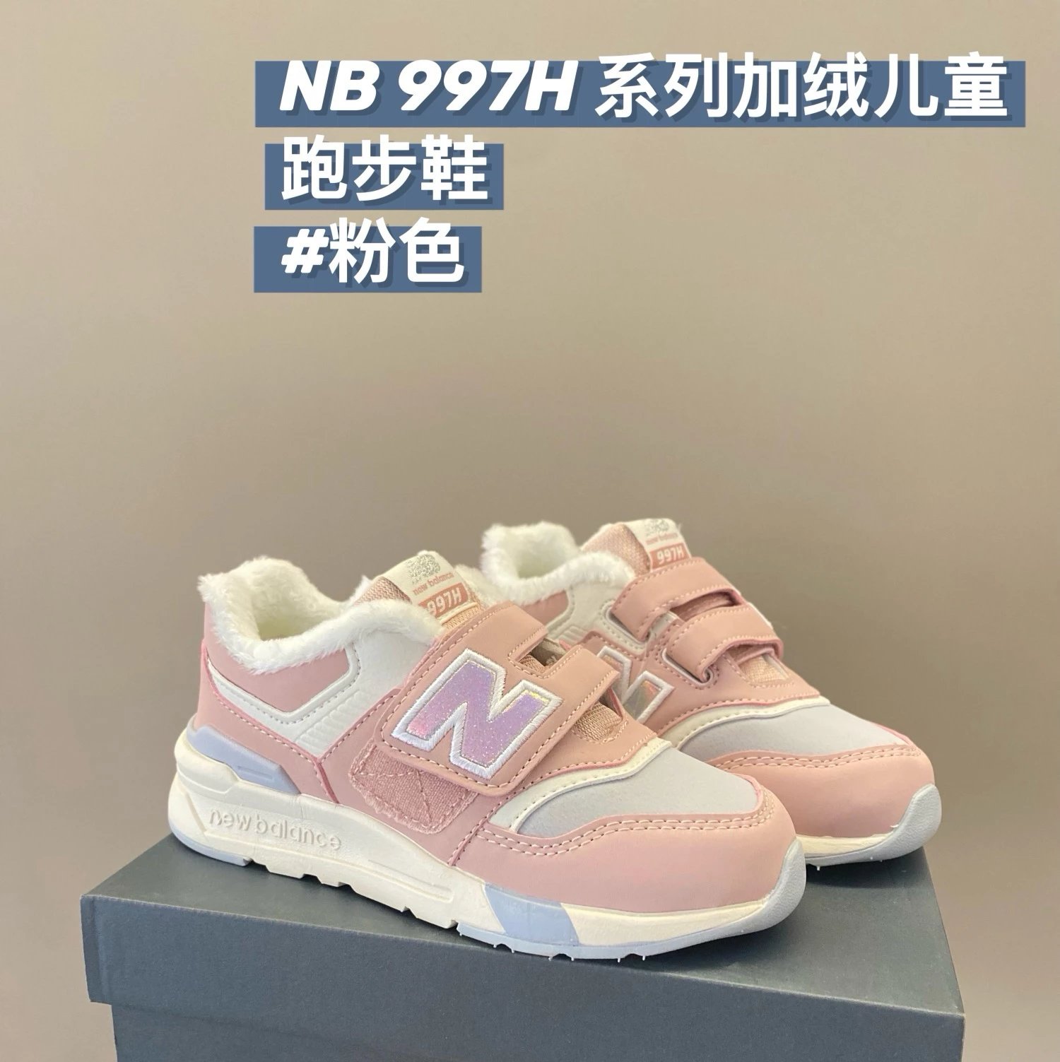 New Balance 997 children's Slippers Shoes | 4 colorways