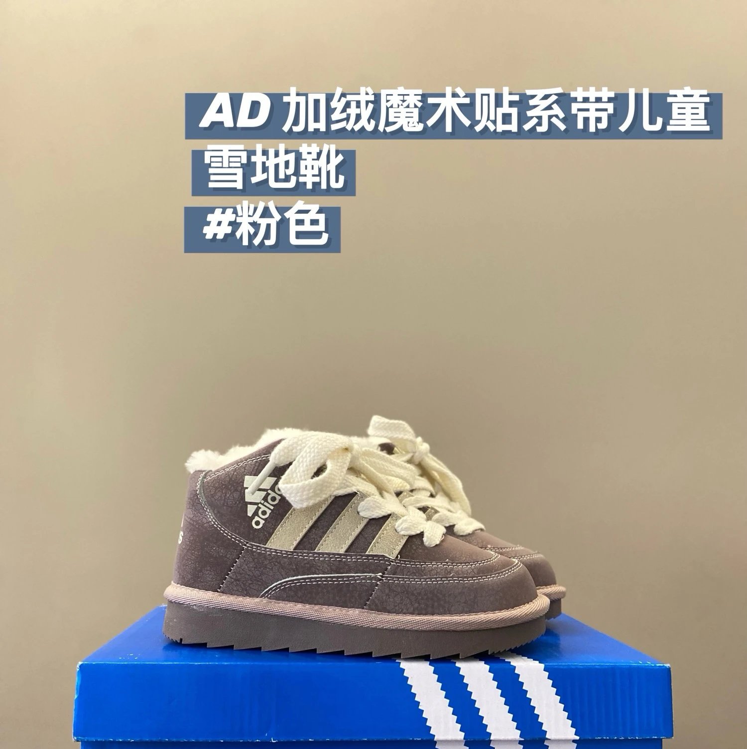 Adidas Children's Shoes | 2 colorways