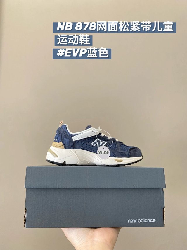 New Balance 878 children's Shoes: seller detail photo 3