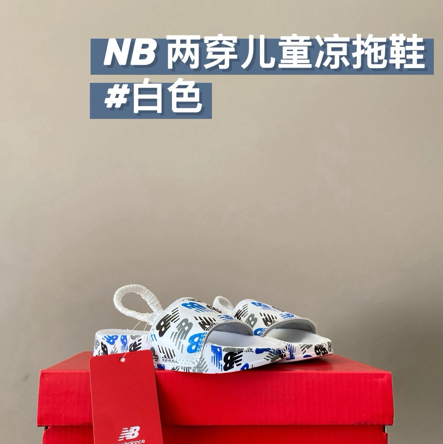 New Balance children's Slippers Shoes | 3 colorways