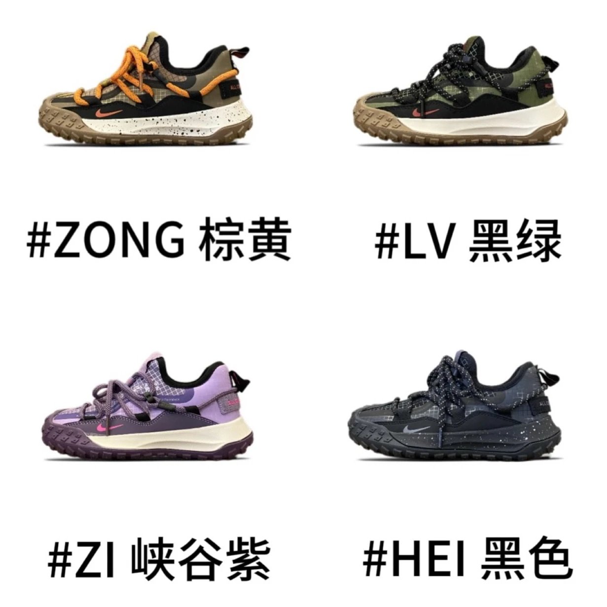 Kid Nike Zong Brown, LV Black Green, ZI Canyon Purple, HEI Black Sneakers