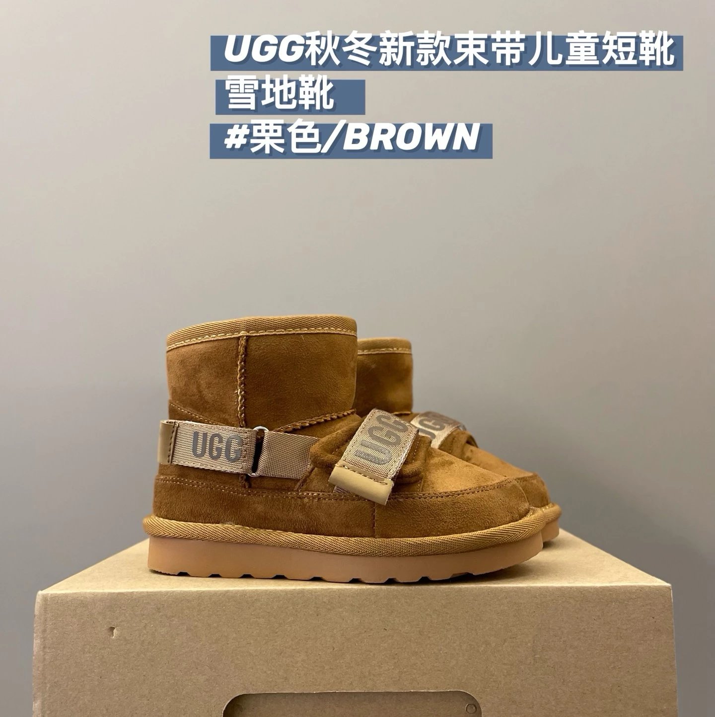 UGG Children's snow boots | 3 colorways