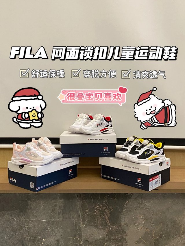 Fila Children's Shoes: seller detail photo 1