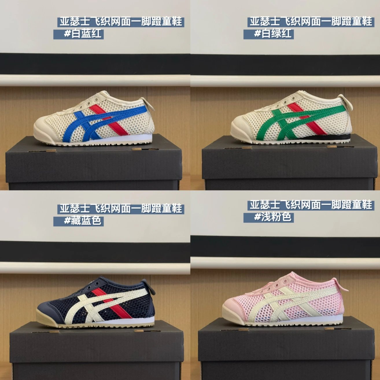 Knit Slip-On Kids Sneaker