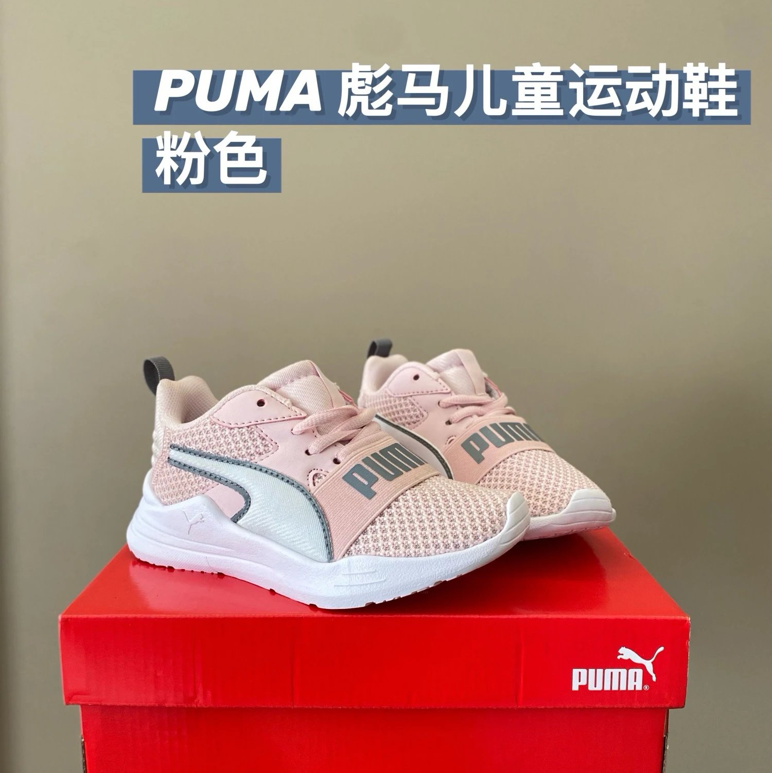 PUMA Children's Shoes | 3 colorways