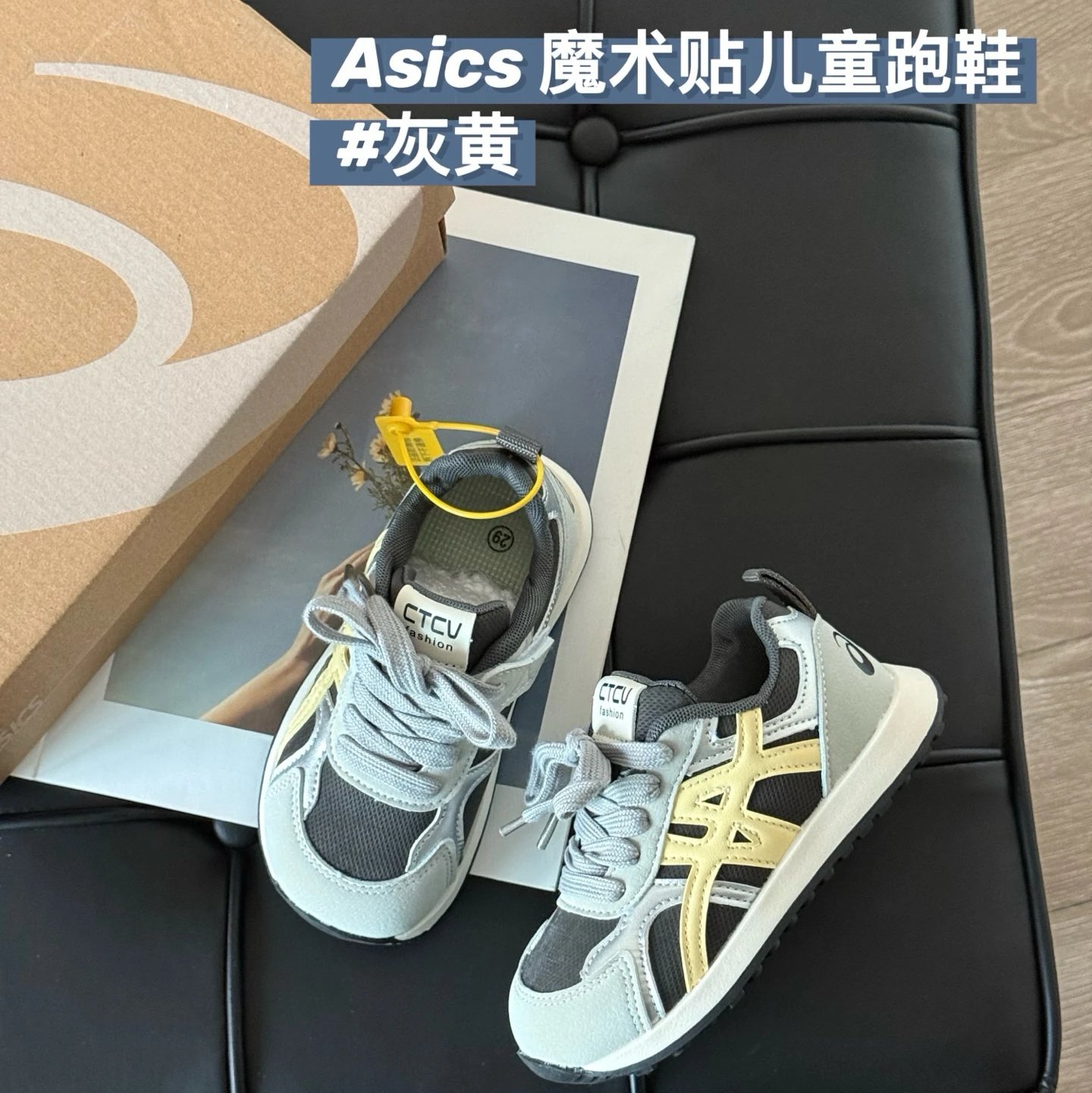 Asics Children's Shoes | 3 colorways