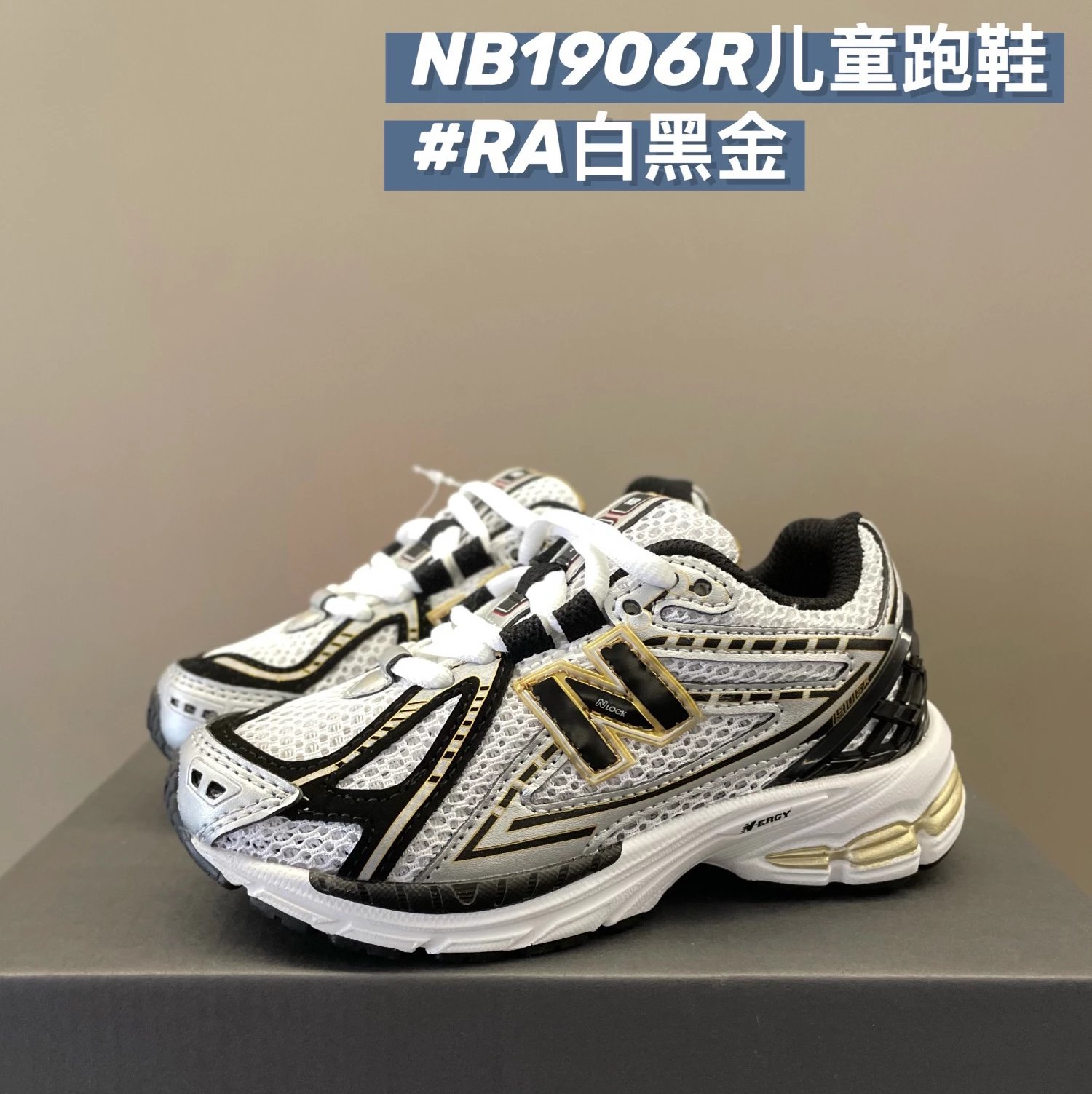 New Balance 1906 children's Shoes | 9 colorways