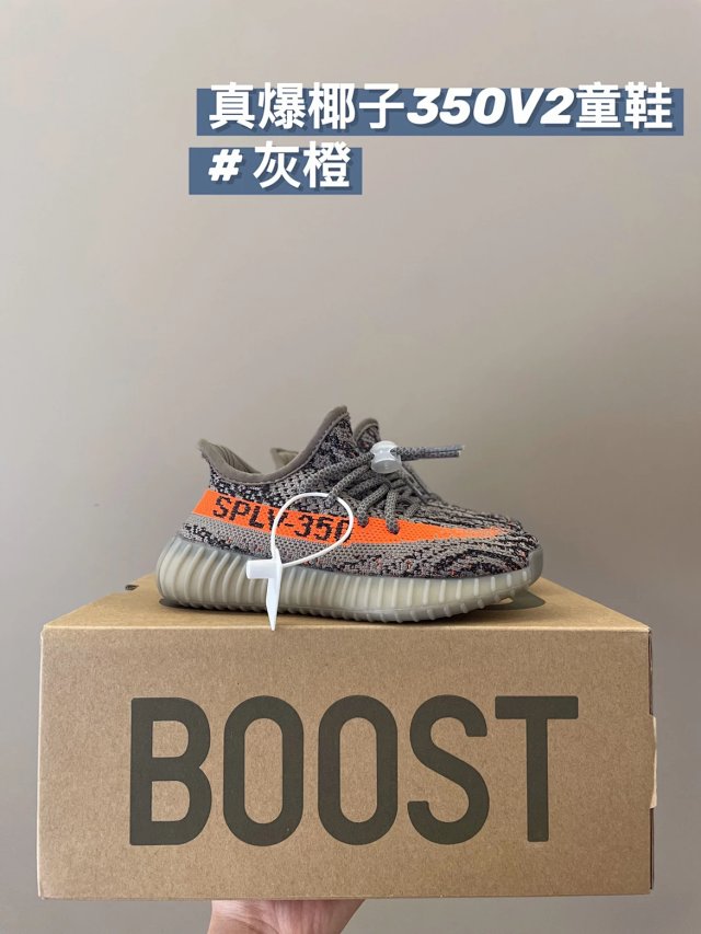 Yeezy 350V2 children's Shoes: seller detail photo 5