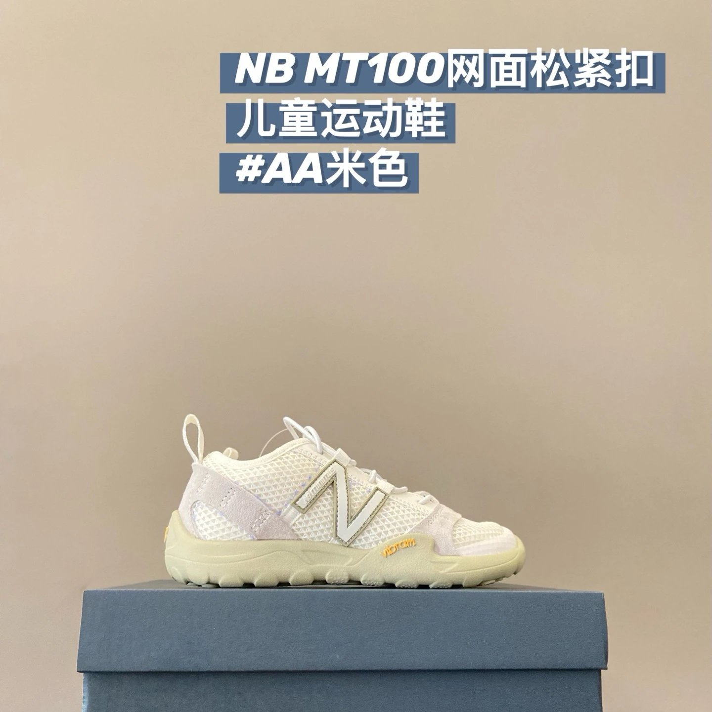 New Balance MT100 children's Shoes | 3 colorways