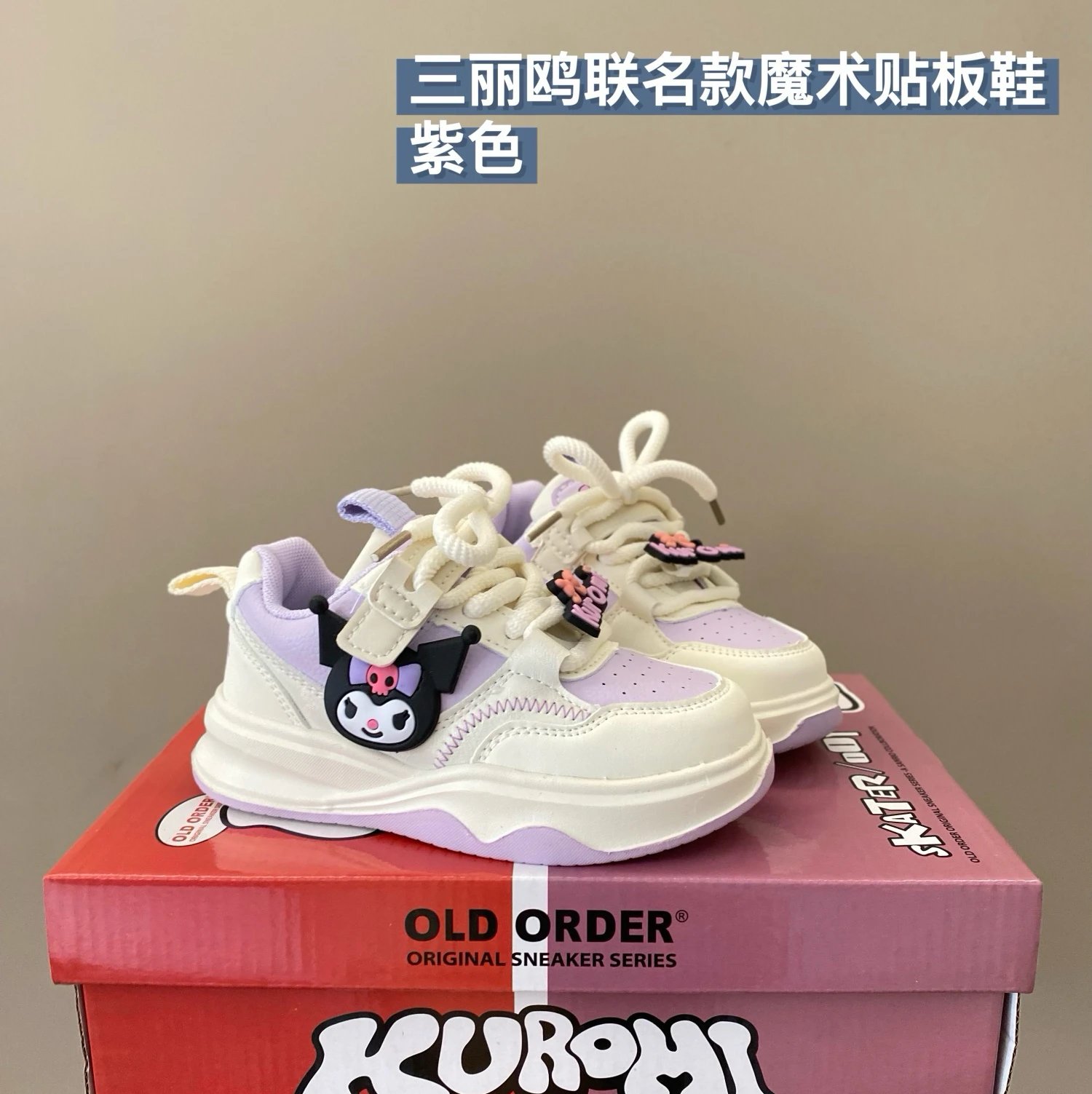 Skater Children's Shoes | 2 colorways