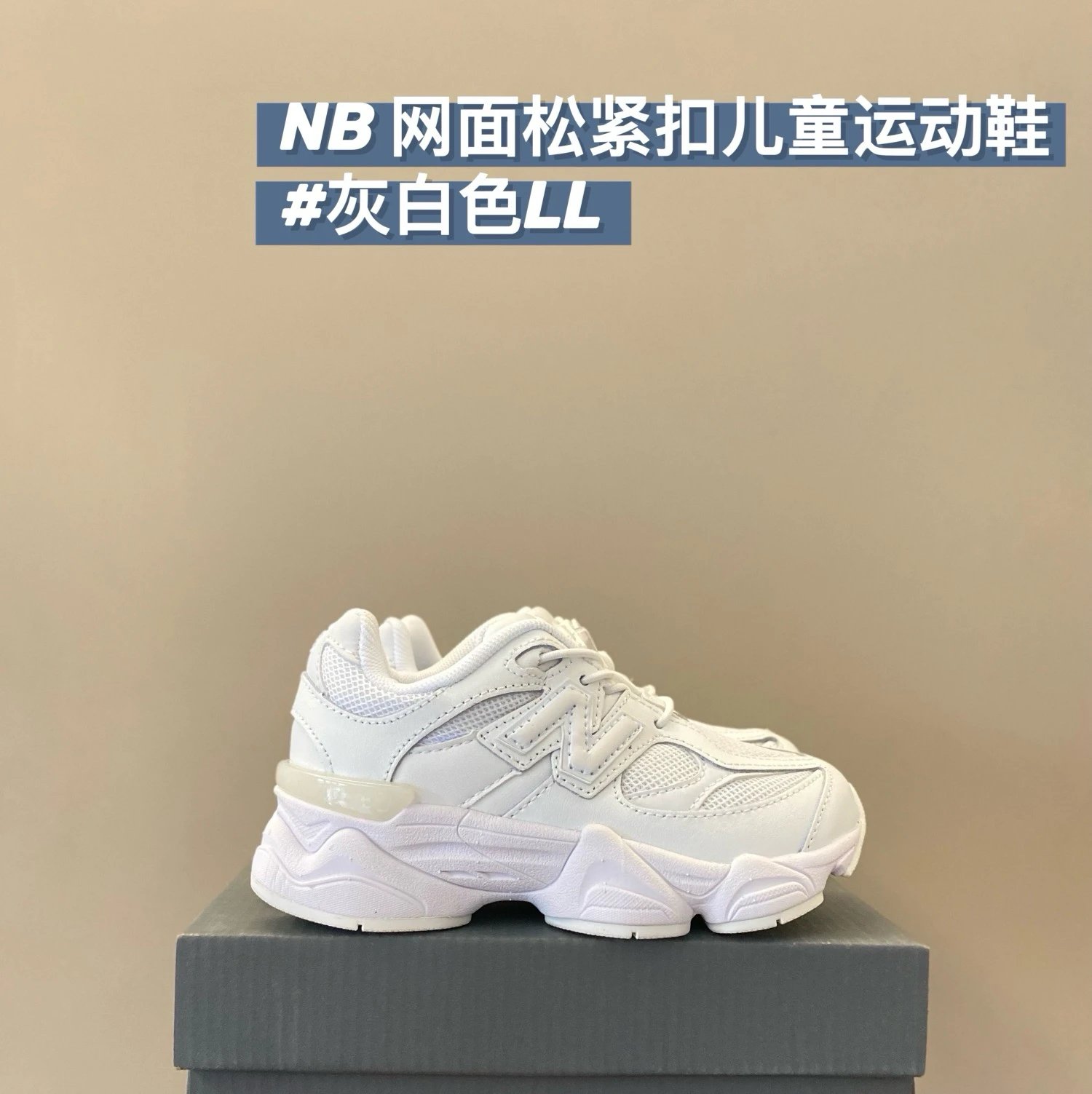 New Balance 9060 children's Shoes | 10 colorways