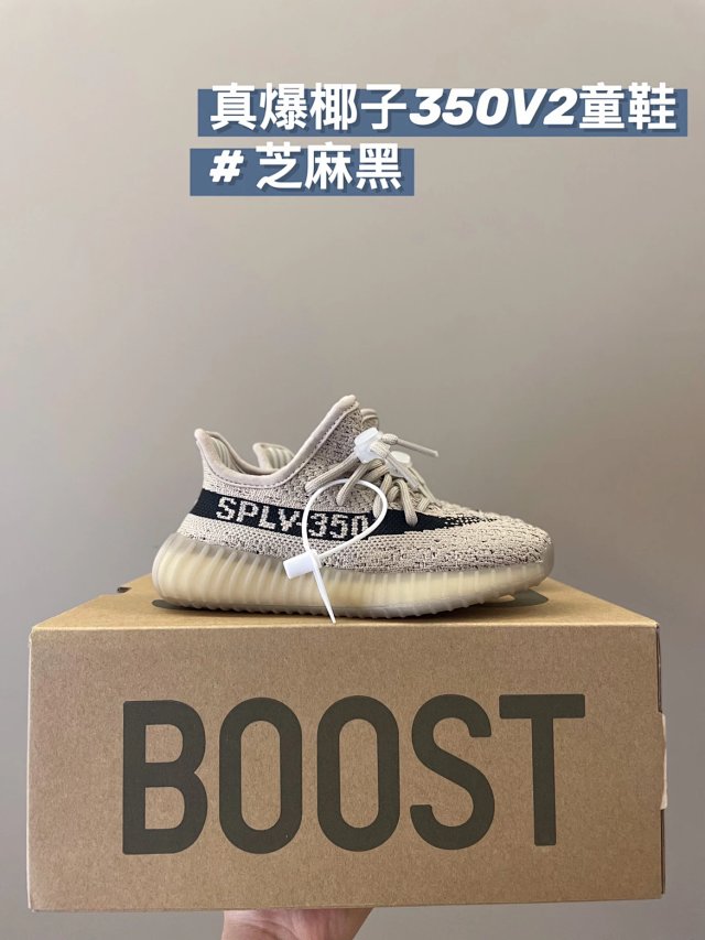 Yeezy 350V2 children's Shoes: seller detail photo 10