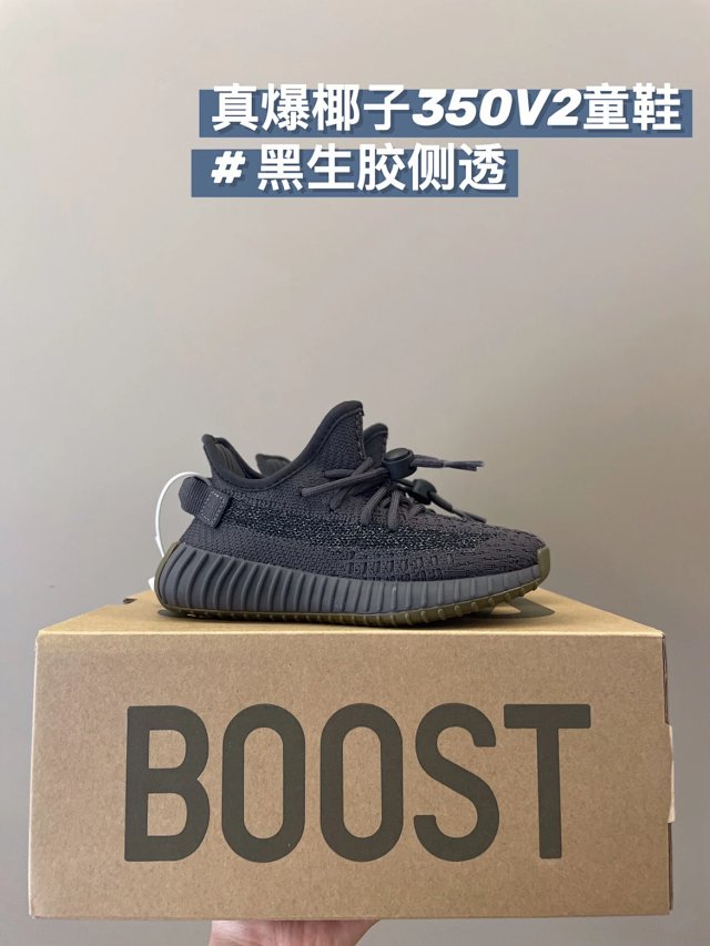 Yeezy 350V2 children's Shoes: seller detail photo 7