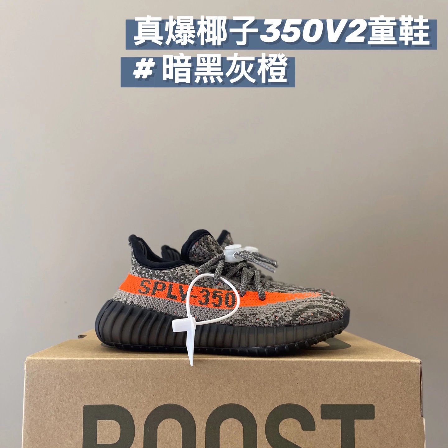 Children Adidas Yeezy 350 V2 (33 Colorways)