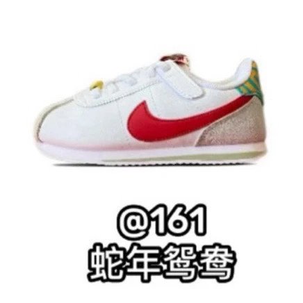 Nike children's Shoes | 13 colorways