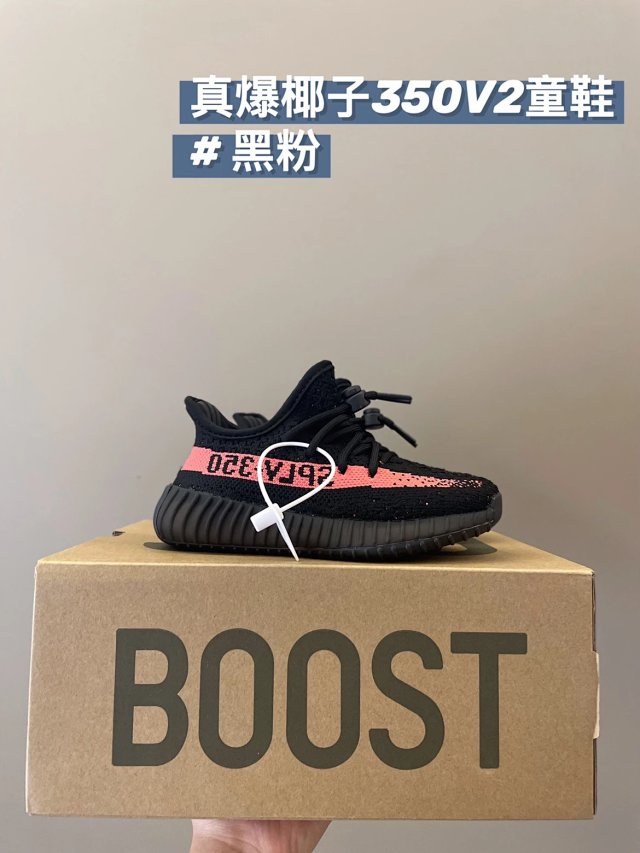 Yeezy 350V2 children's Shoes: seller detail photo 6