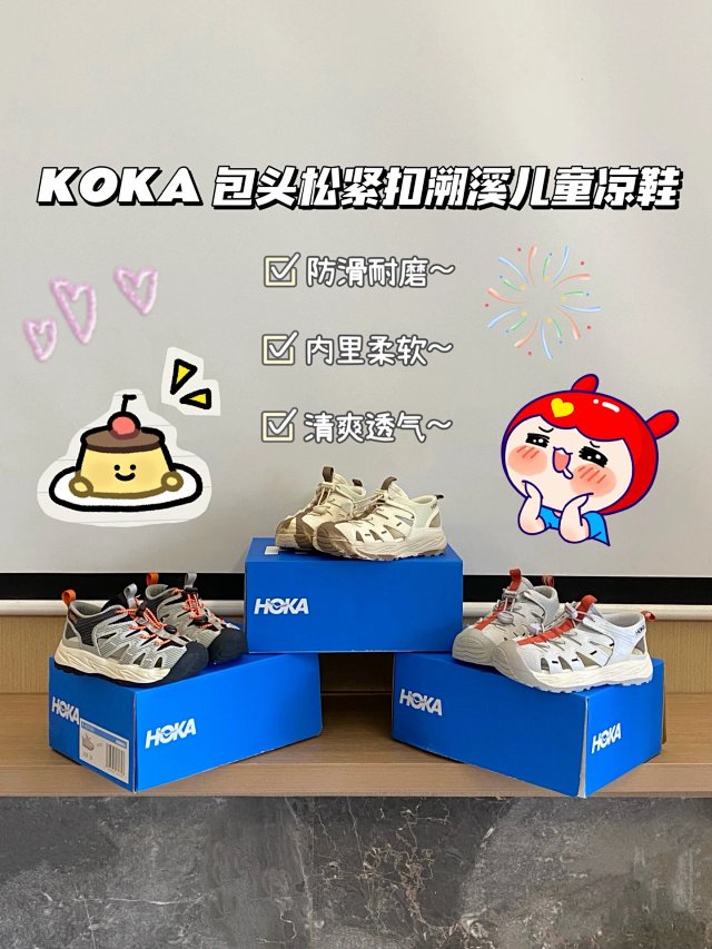 Koka Children's Shoes: seller detail photo 1