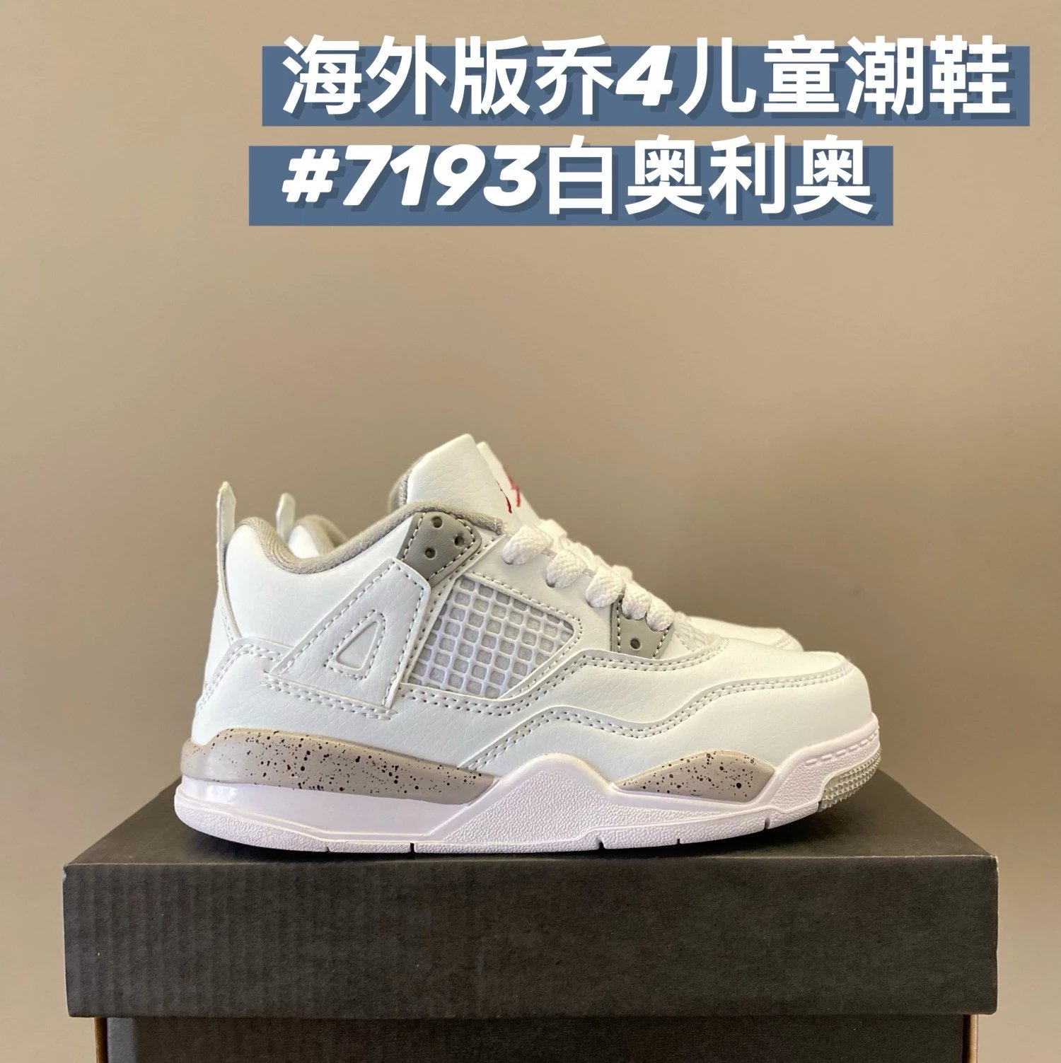 7193 Oreo