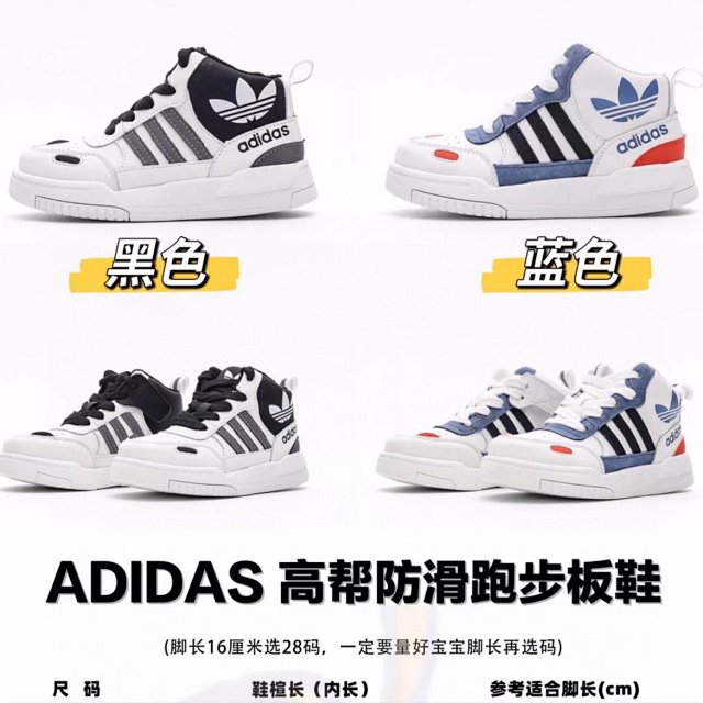 Adidas Children's Shoes: seller detail photo 1