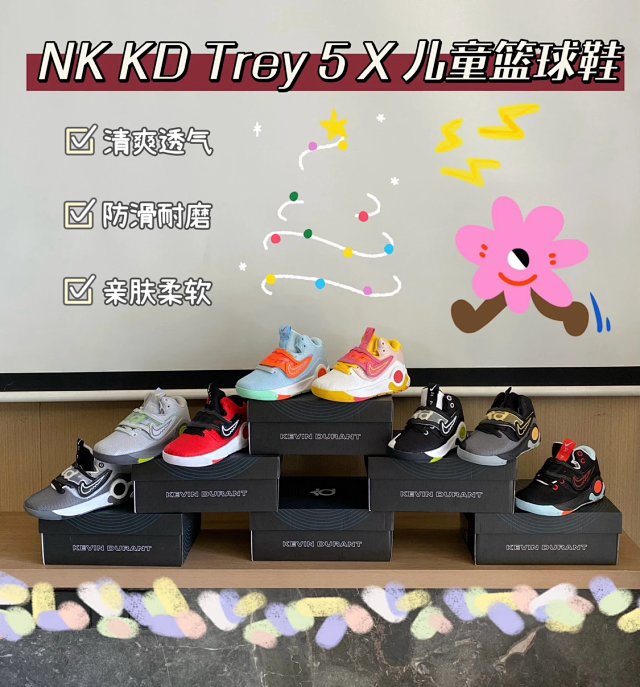 Nike KD Trey5 children's Shoes: seller detail photo 1
