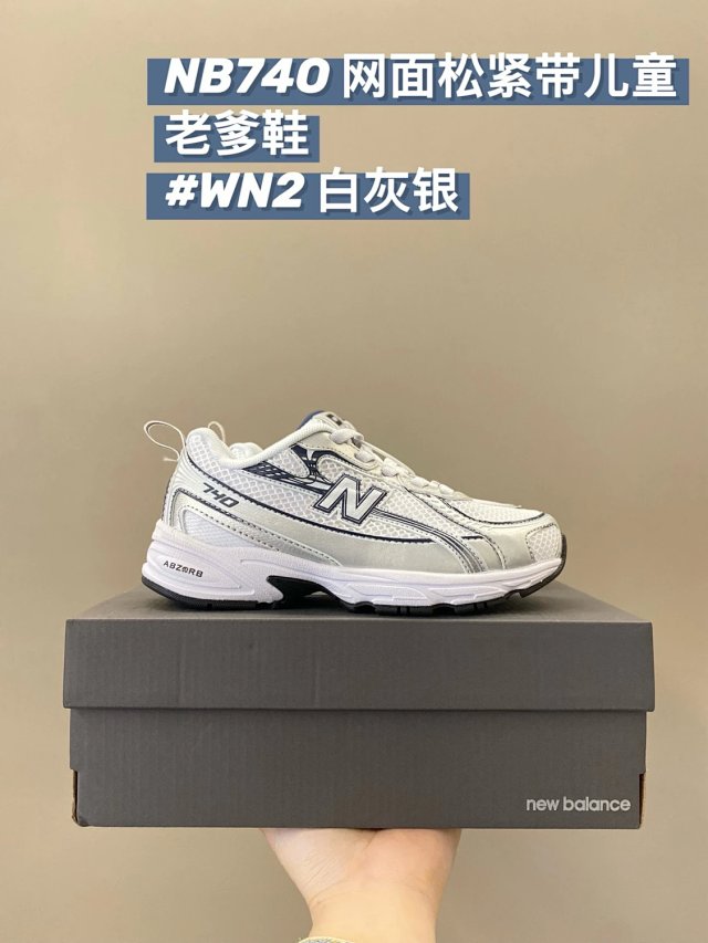 New Balance 740 children's Shoes: seller detail photo 13
