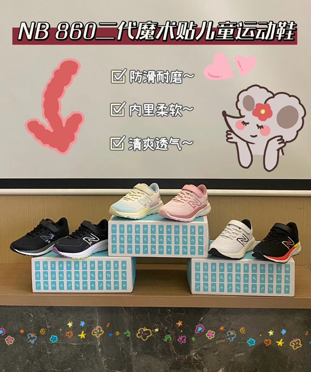 New Balance 860 children's Shoes: seller detail photo 2