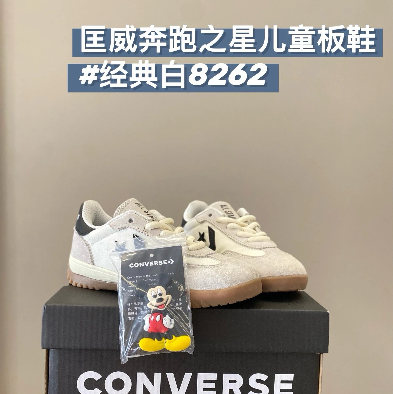 Converse Children's Shoes | 5 colorways