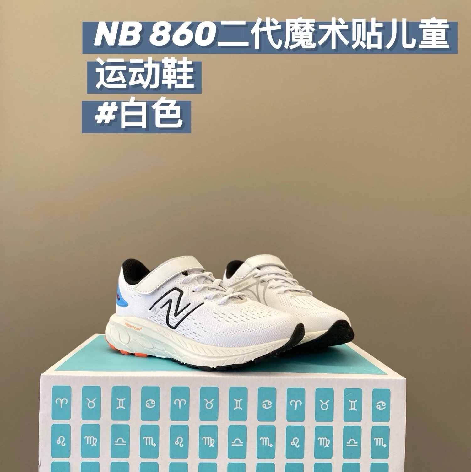 New Balance 860 children's Shoes | 6 colorways