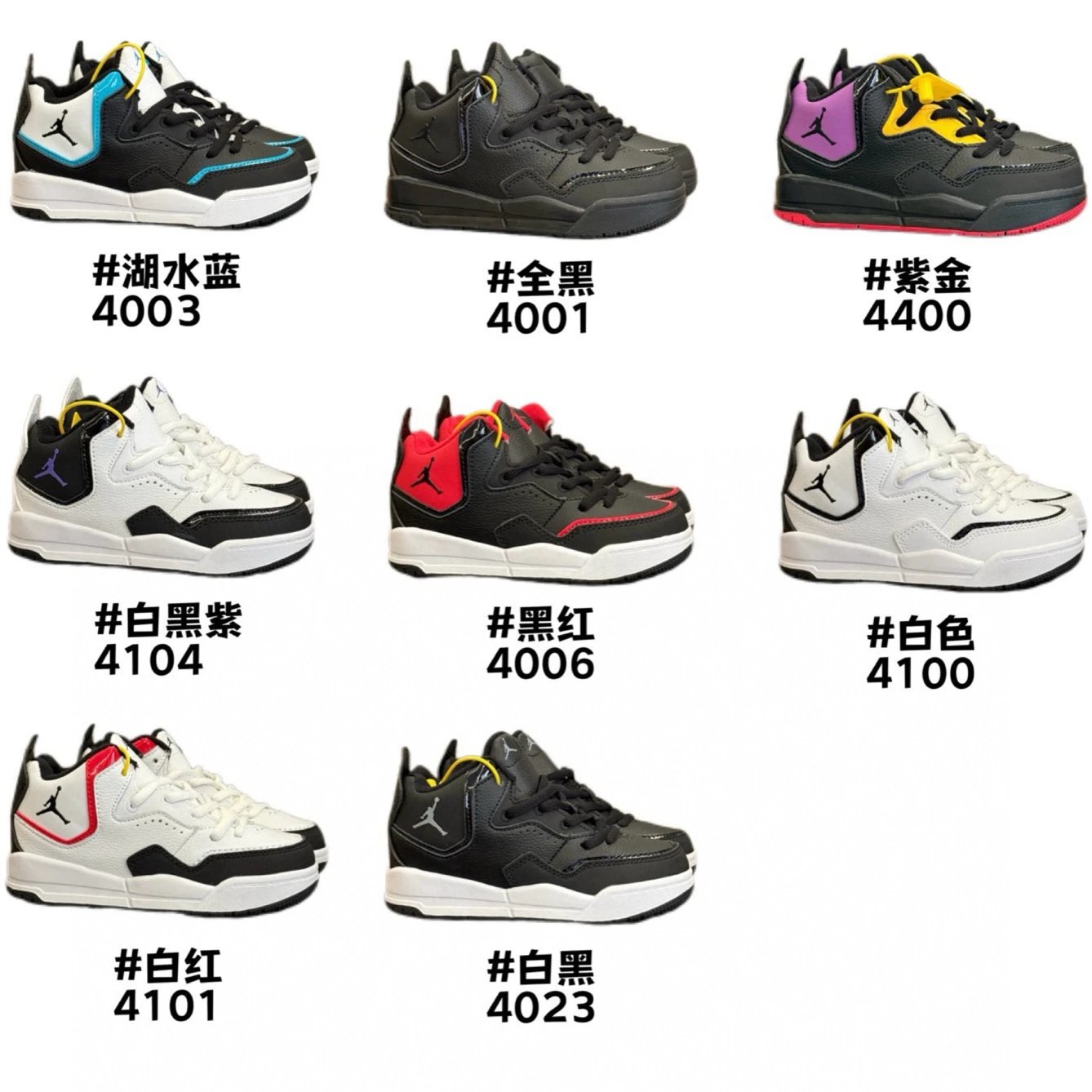 C23 Mid-Top Kids Basketball Shoes A391