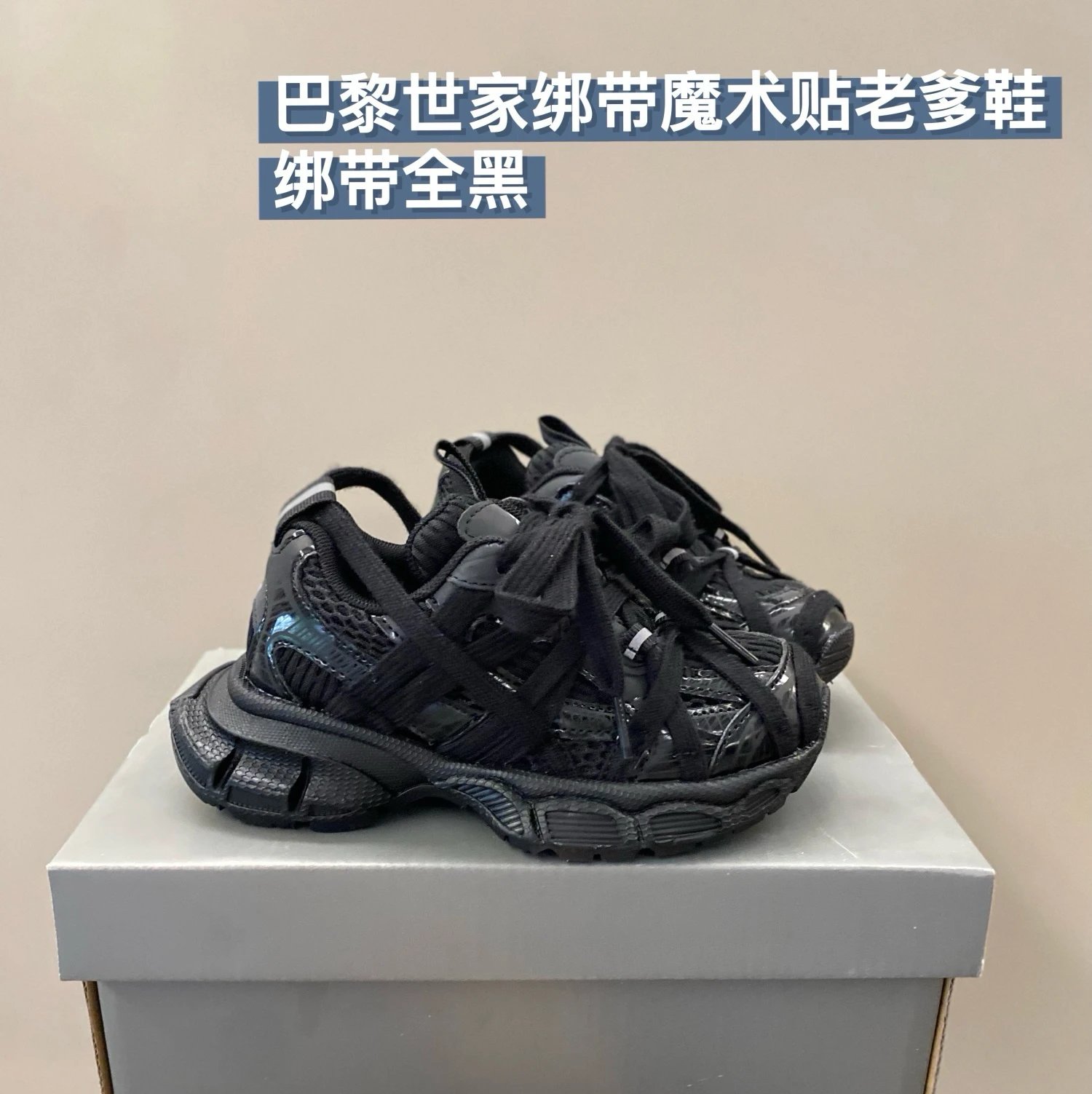 Balenciaga children's shoes | 5 colorways