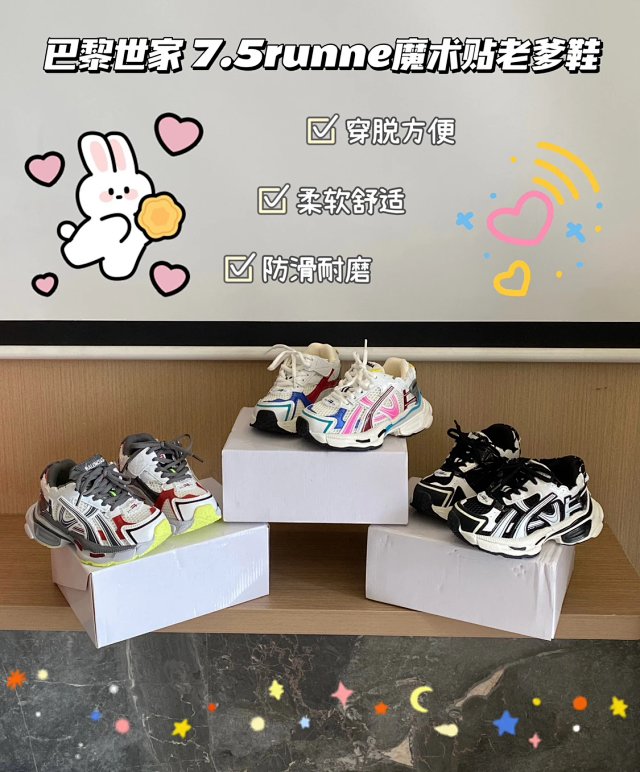 Balenciaga children's shoes: seller detail photo 1