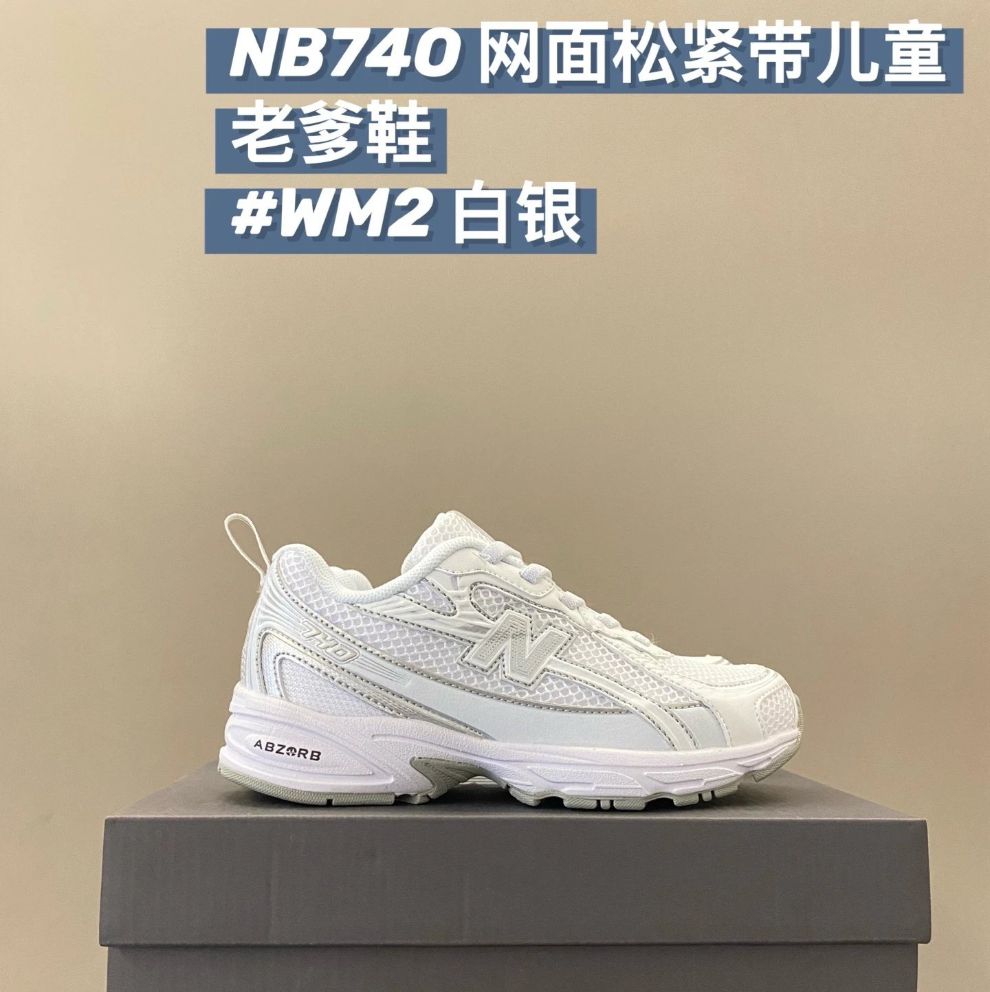 New Balance 740 children's Shoes | 8 colorways