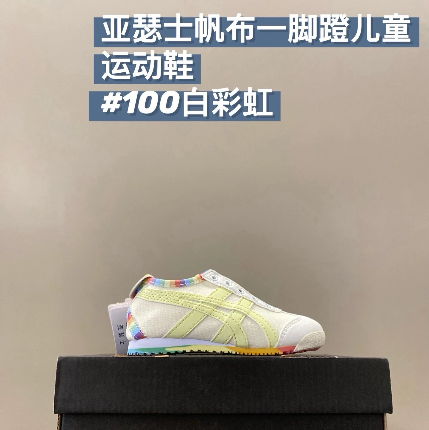Asics Children's Shoes | 11 colorways