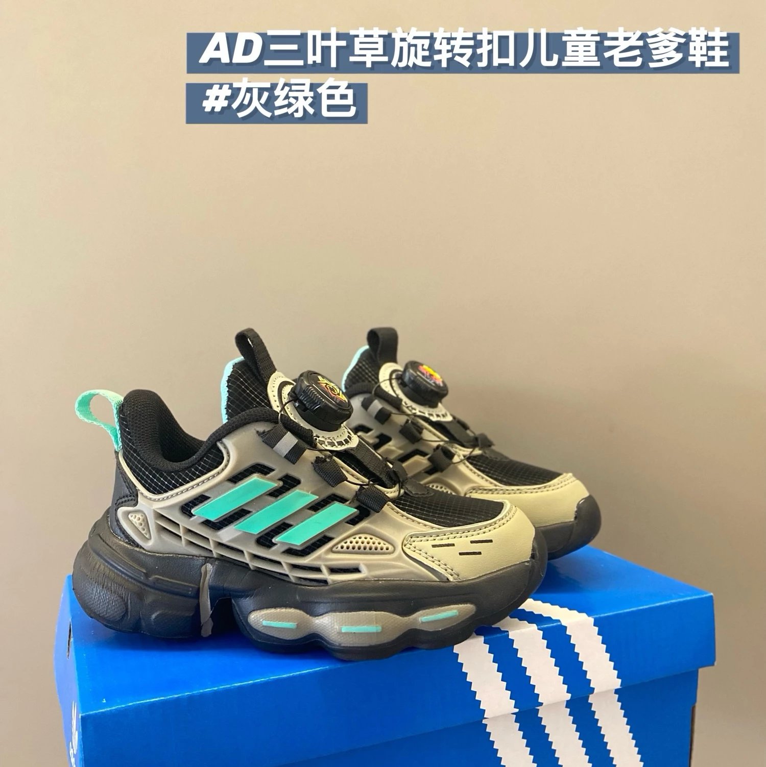 Adidas Children's Shoes | 4 colorways