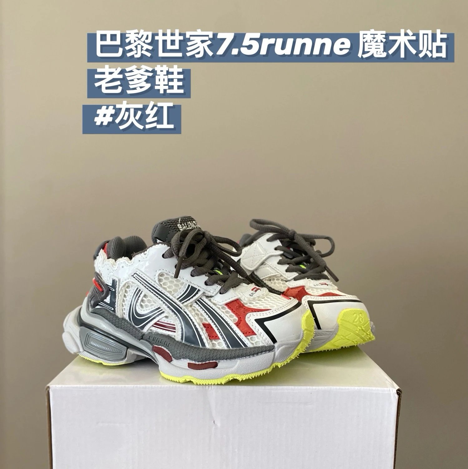 Balenciaga children's shoes | 3 colorways