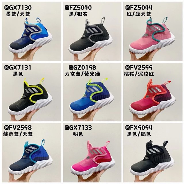 Adidas Children's Shoes: seller detail photo 1